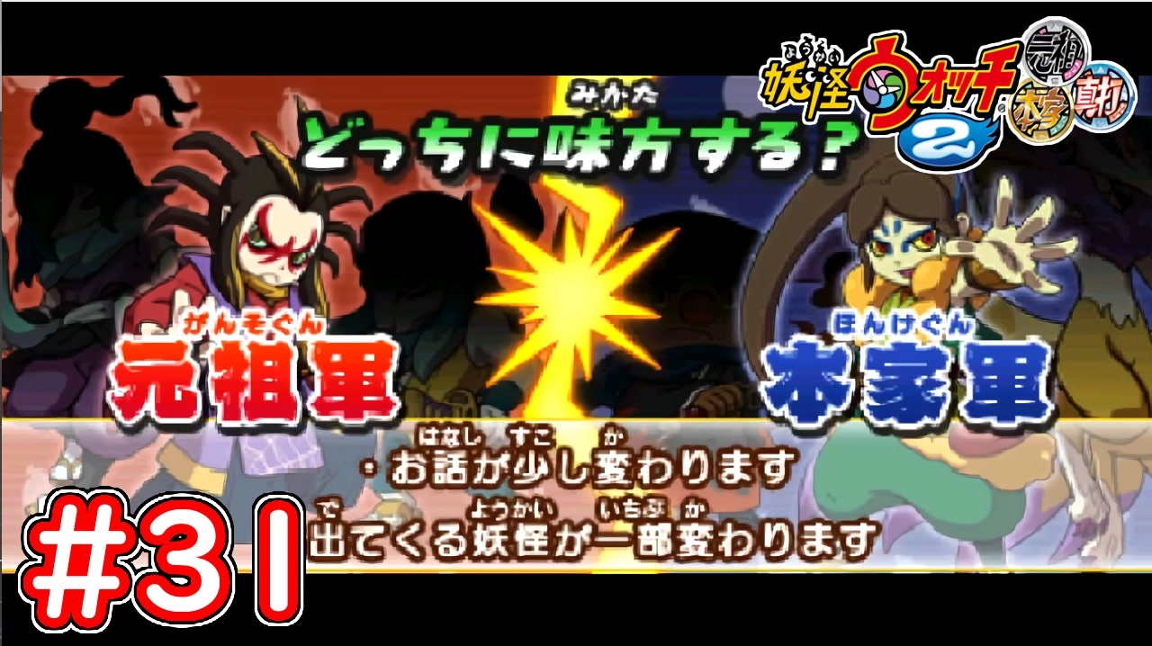 人気の 妖怪ウォッチ２ 動画 518本 11 ニコニコ動画