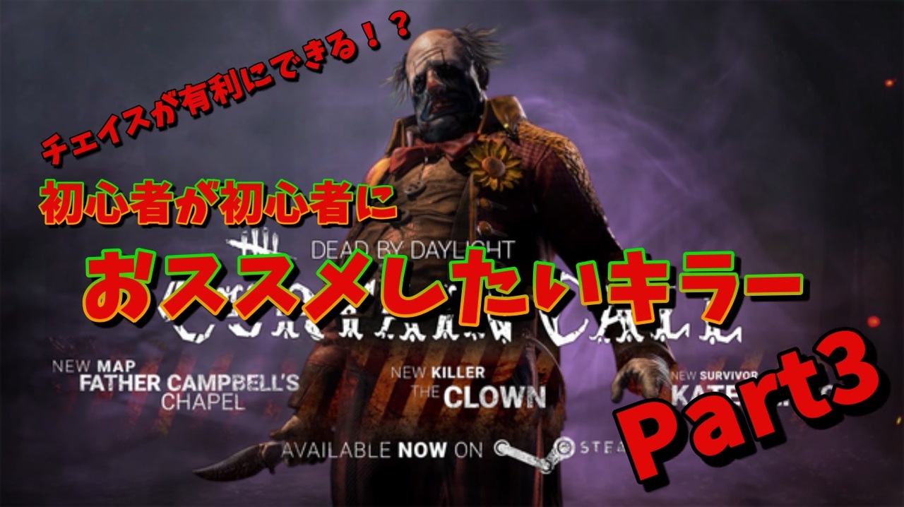 人気の Dbdキラー 動画 50本 ニコニコ動画