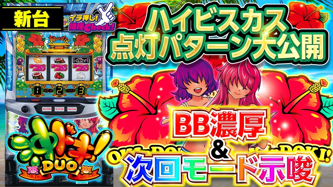 bb 導入 オファー ニコニコ