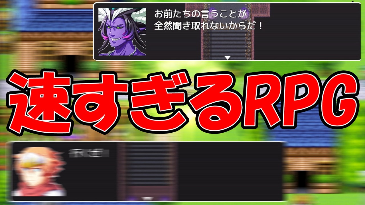 御意。 速すぎるRpg _ Too Fast RPG：無料ゲーム配信中！ [ふりーむ！] – MIWOOV