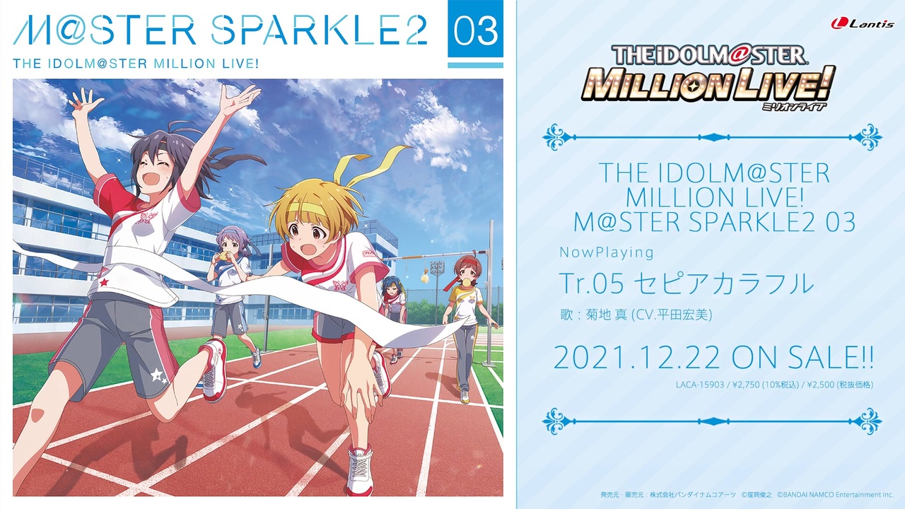 The Idolm Ster Million Live M Ster Sparkle2 03試聴動画 アイドルマスター ミリオンライブ ニコニコ動画