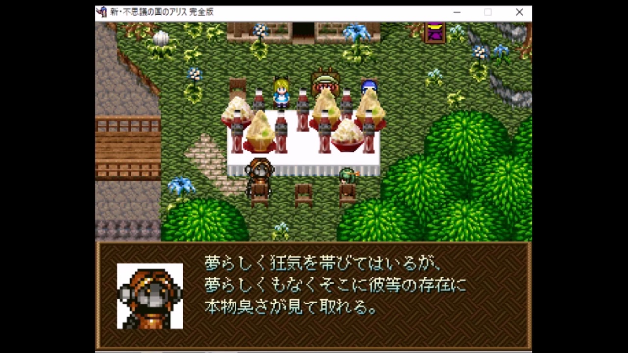 Viprpg 新 不思議の国のアリス 完全版 その4 ニコニコ動画