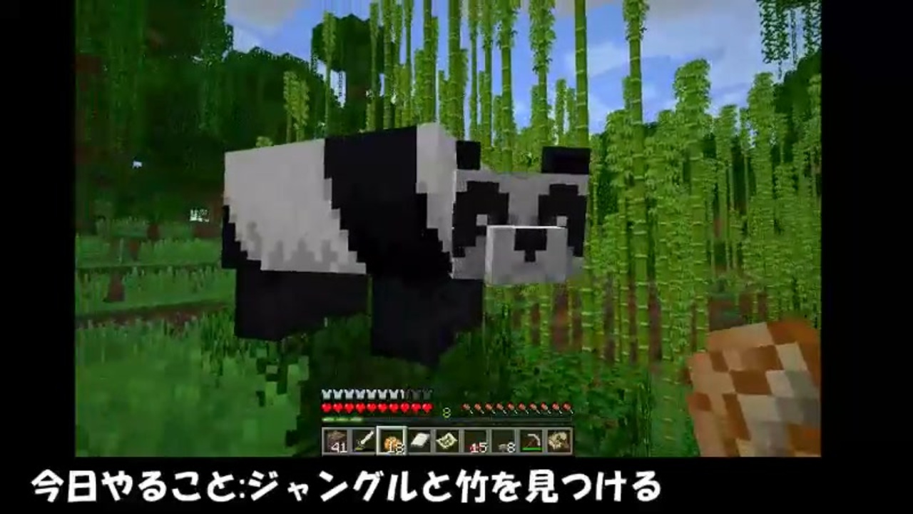 Minecraft 竹が欲しい Part3 ニコニコ動画