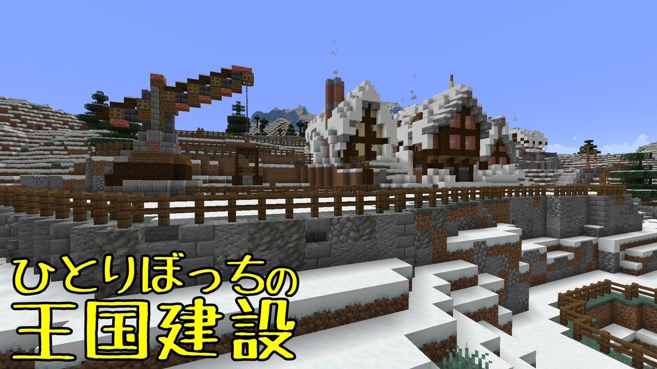 人気の Minecraft建築部 動画 4 921本 ニコニコ動画
