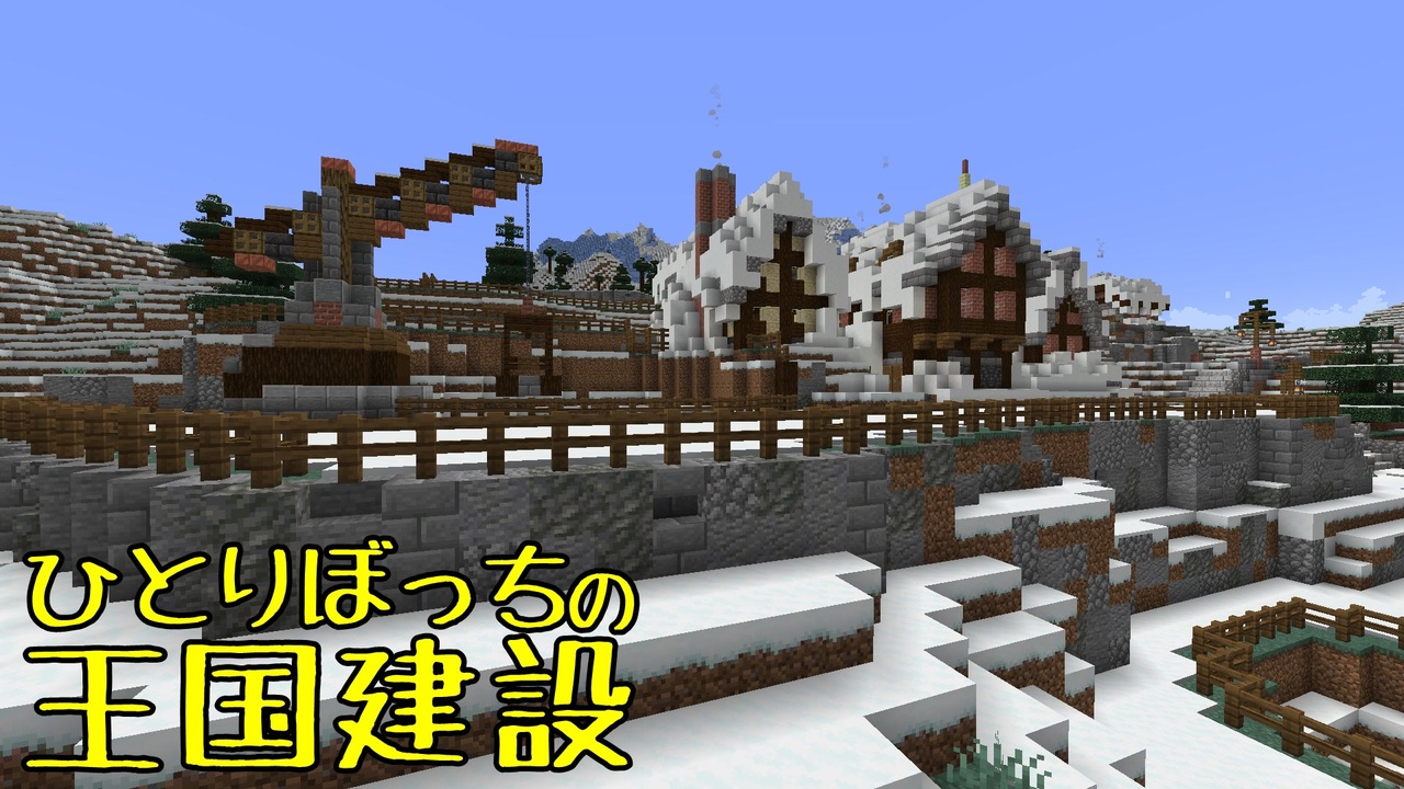 人気の Minecraft建築部 動画 264本 3 ニコニコ動画