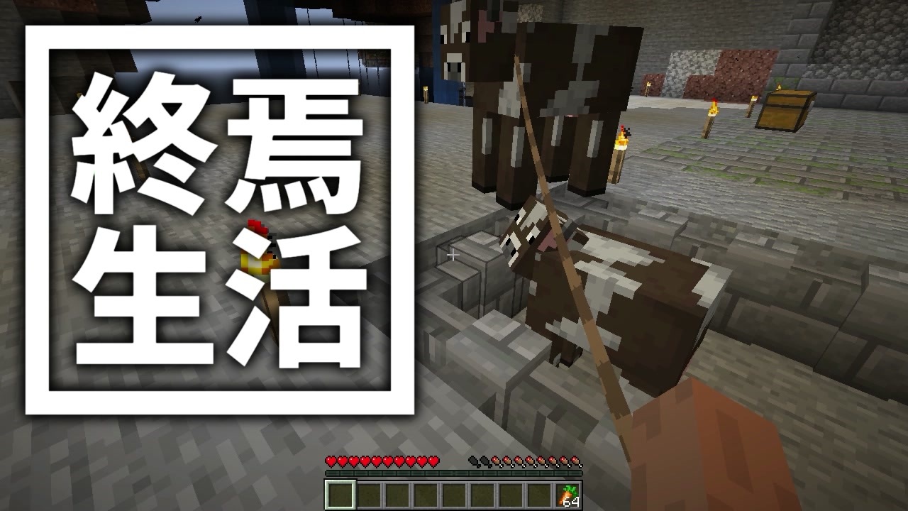 人気の ゆっくりｍｉｎｅｃｒａｆｔ 動画 7 066本 17 ニコニコ動画