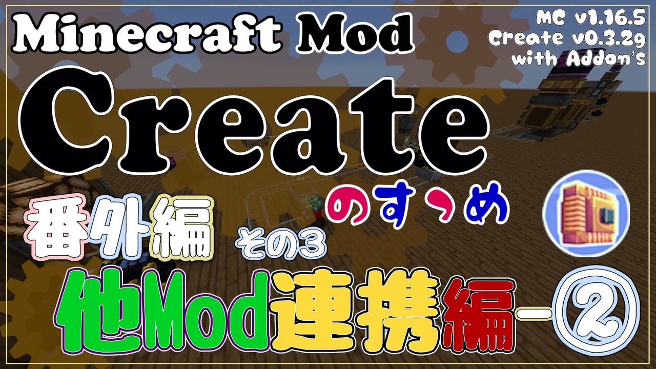 人気の Minecraft Mod紹介部 動画 1 251本 ニコニコ動画