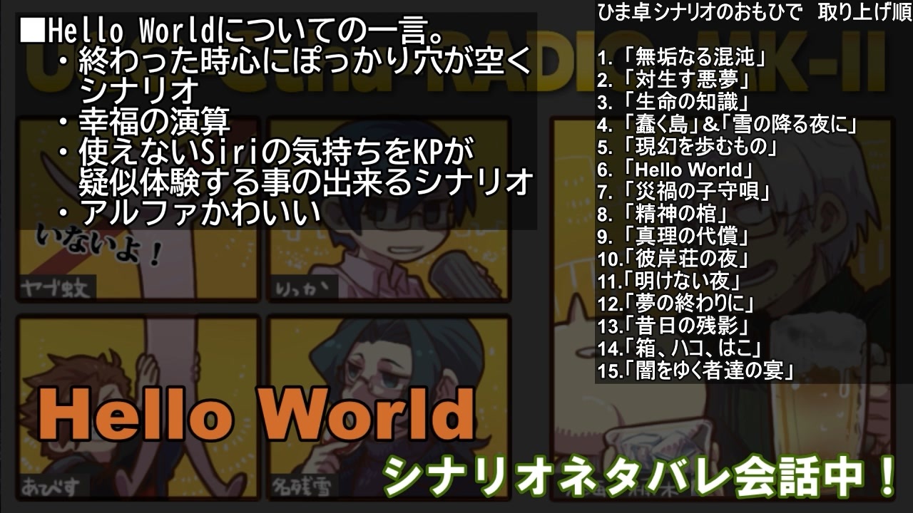 人気の Helloworld 動画 70本 ニコニコ動画