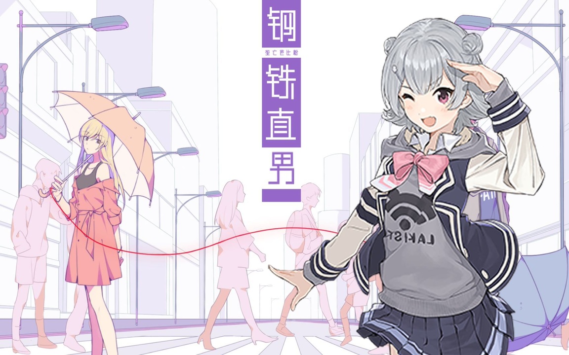 小春六花中国語ai 钢铁直男 Synthesizerv Cover ニコニコ動画