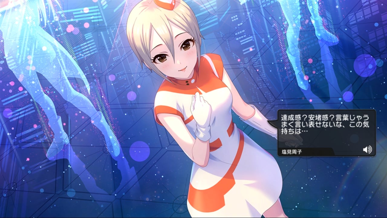 デレステ Voy Ger 塩見周子２ ボイス集 ニコニコ動画