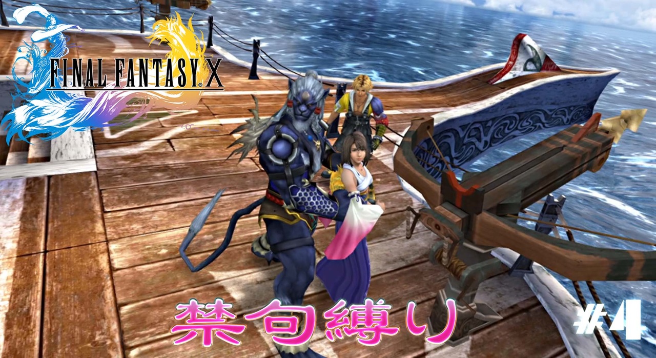 人気の Ff10 Ffx 動画 2 406本 ニコニコ動画