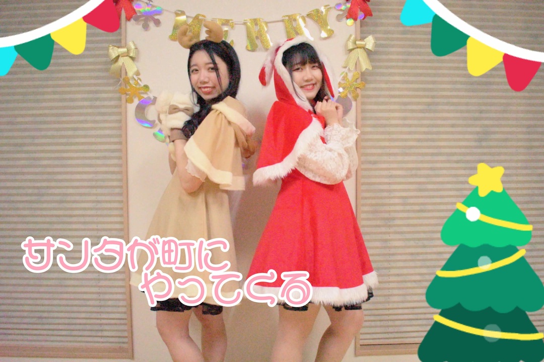 人気の メリークリスます 動画 280本 3 ニコニコ動画