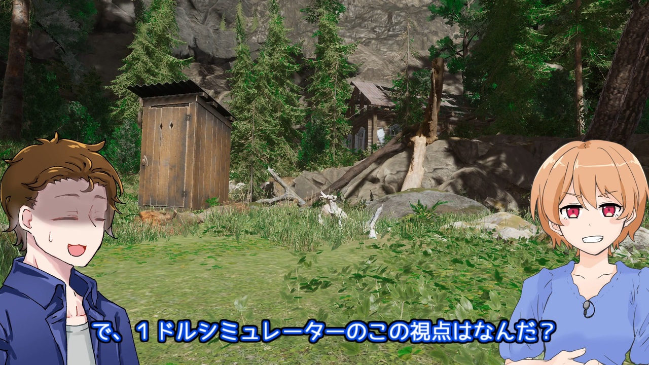 【2ドル】日ノ出賢と潮崎かずきの取材の合間の暇つぶし【シミュレーター】 - ニコニコ動画