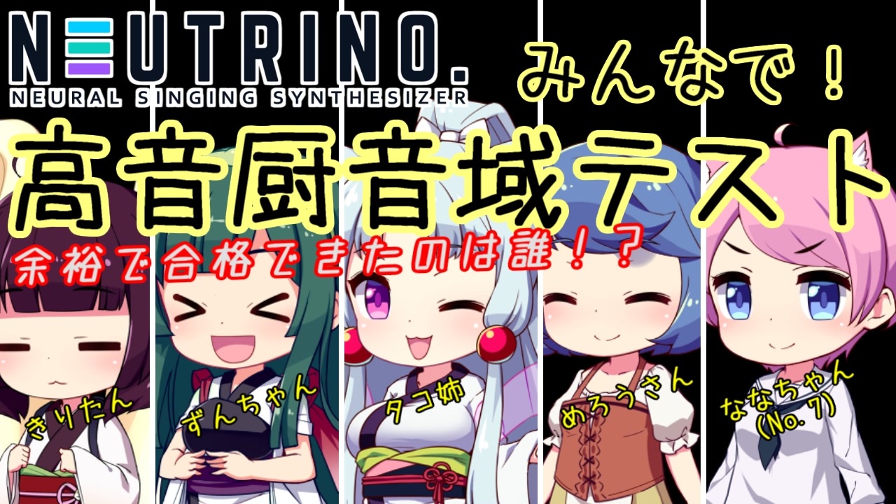人気の Aiシンガーきりたん Or 東北きりたん Neutrino 歌声合成エンジン 動画 7 8本 2 ニコニコ動画