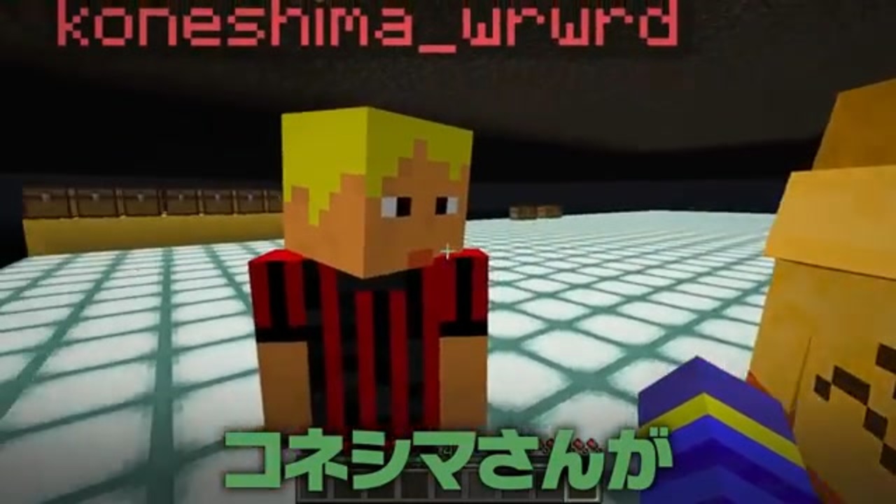 新チームの忖度力が無さすぎる マインクラフト マイクラバトロワ ニコニコ動画