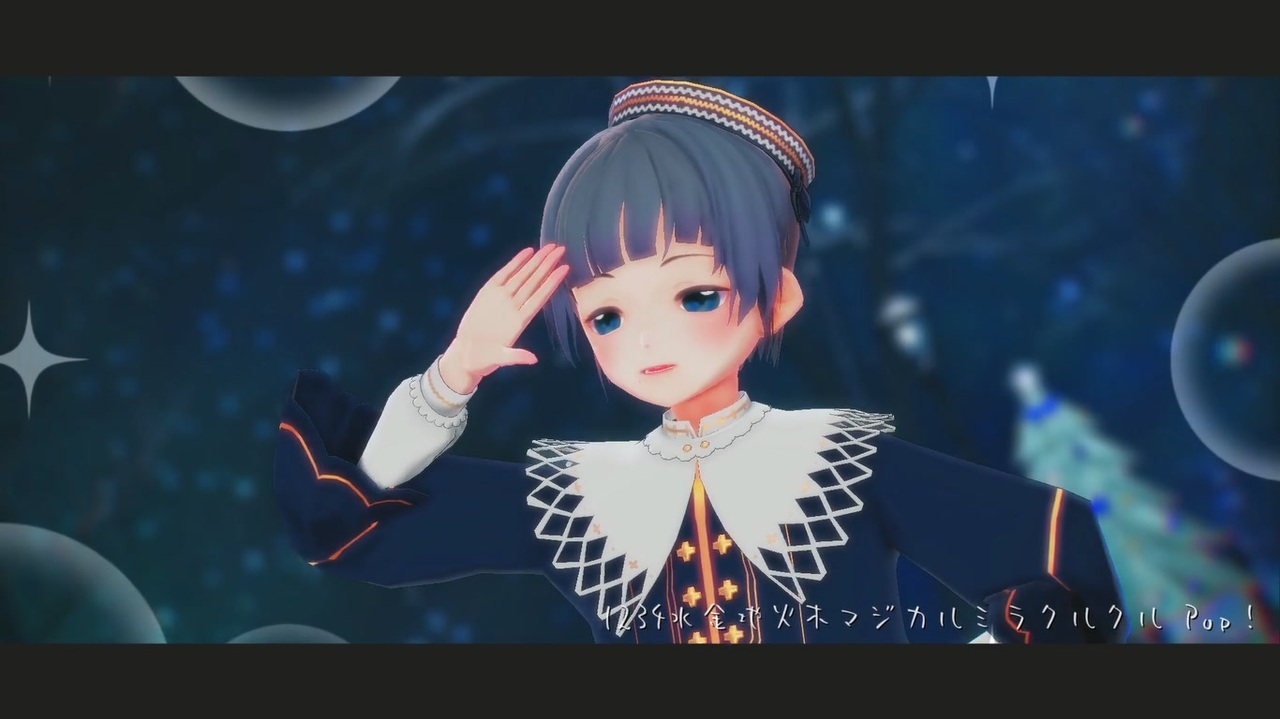 Sidemmd 好き 雪 本気マジック 東雲荘一郎 リメショ ニコニコ動画