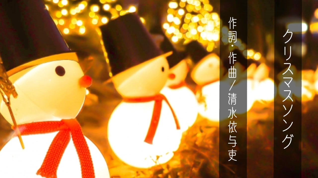 人気の クリスマスソング Backnumber 動画 135本 ニコニコ動画