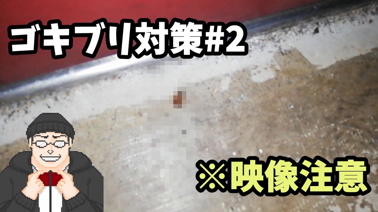 人気の ｺﾞｷﾌﾞﾘ 動画 1 240本 6 ニコニコ動画