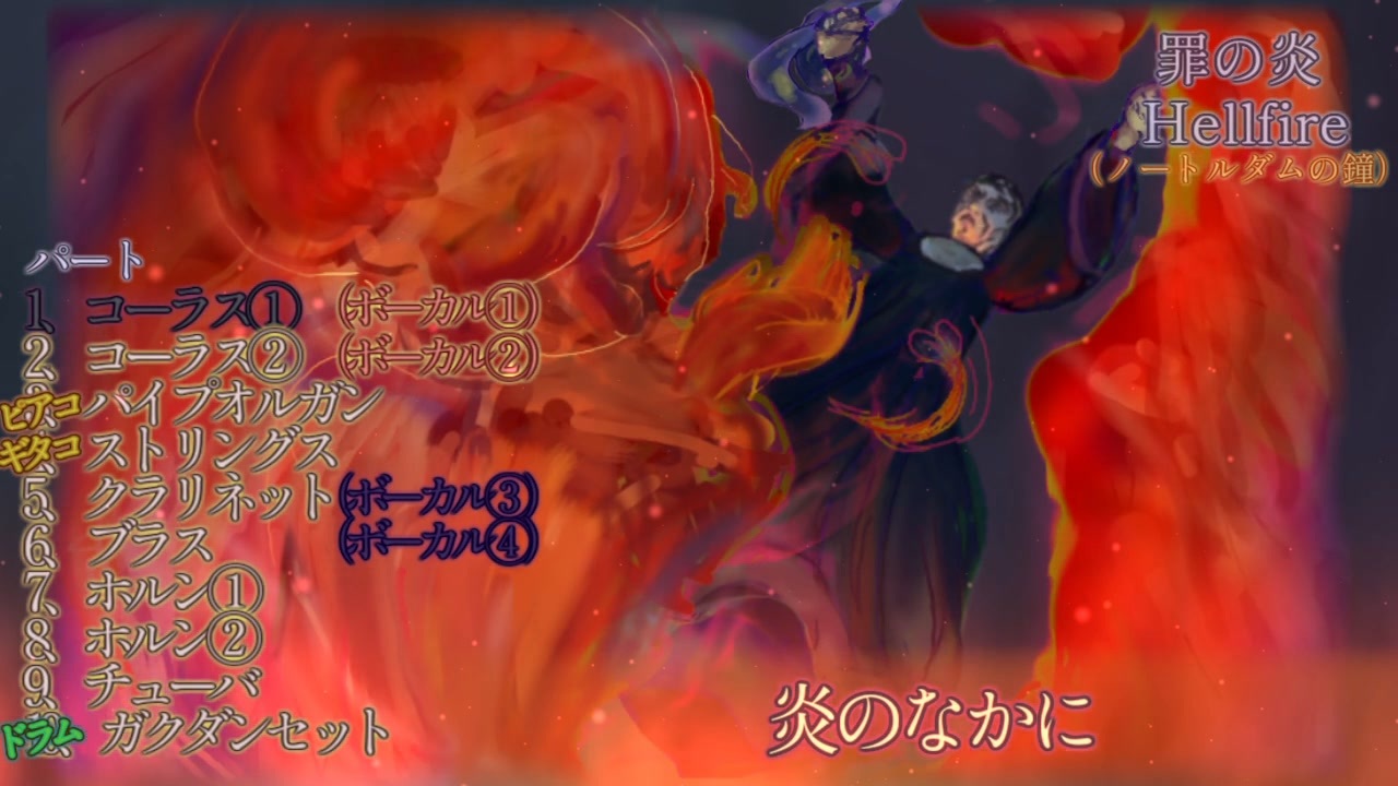 人気の ディズニー ノートルダムの鐘 動画 70本 ニコニコ動画