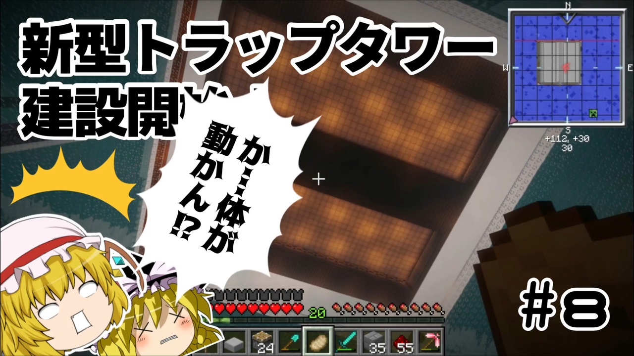 人気の トラップタワー 動画 4本 ニコニコ動画