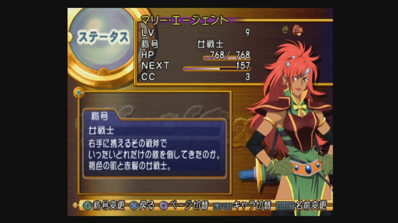 テイルズシリーズをやりたくて Tales Of Destiny Part5 ニコニコ動画