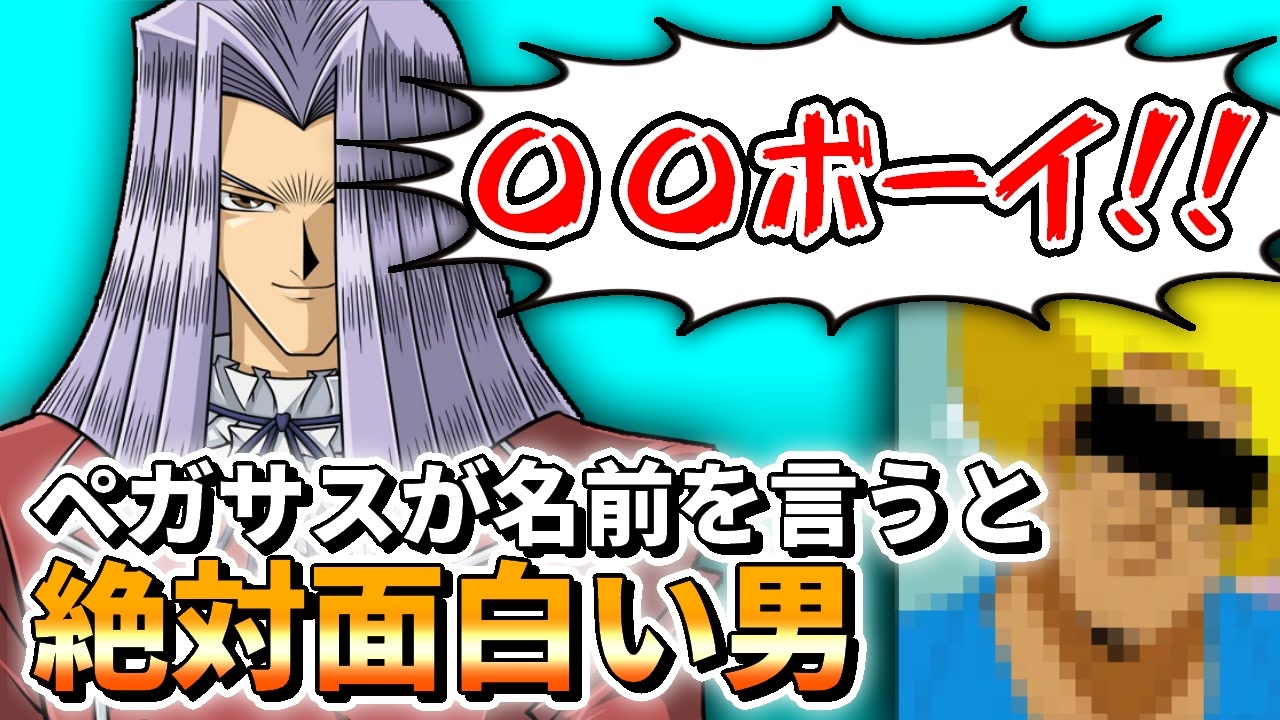 人気の ペガサス J クロフォード 動画 139本 2 ニコニコ動画