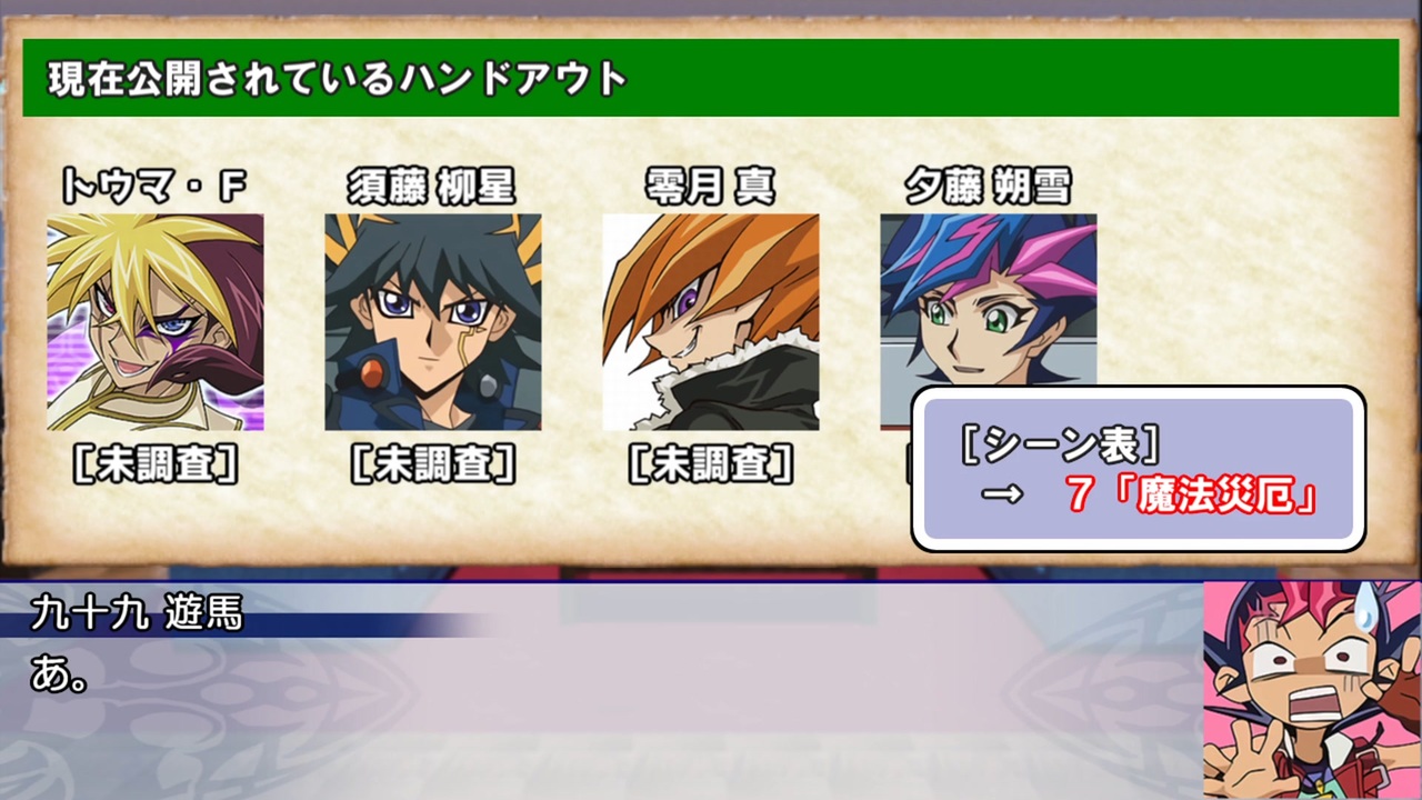 人気の 遊戯王gx 動画 2 631本 ニコニコ動画