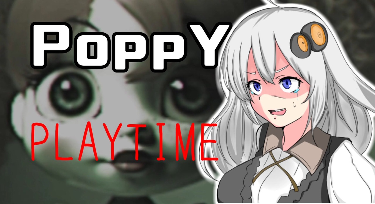 POPPY PLAYTIME】先輩2人とおもちゃ工場に行くあかり 前編【VOICEROID+実況】 - ニコニコ動画