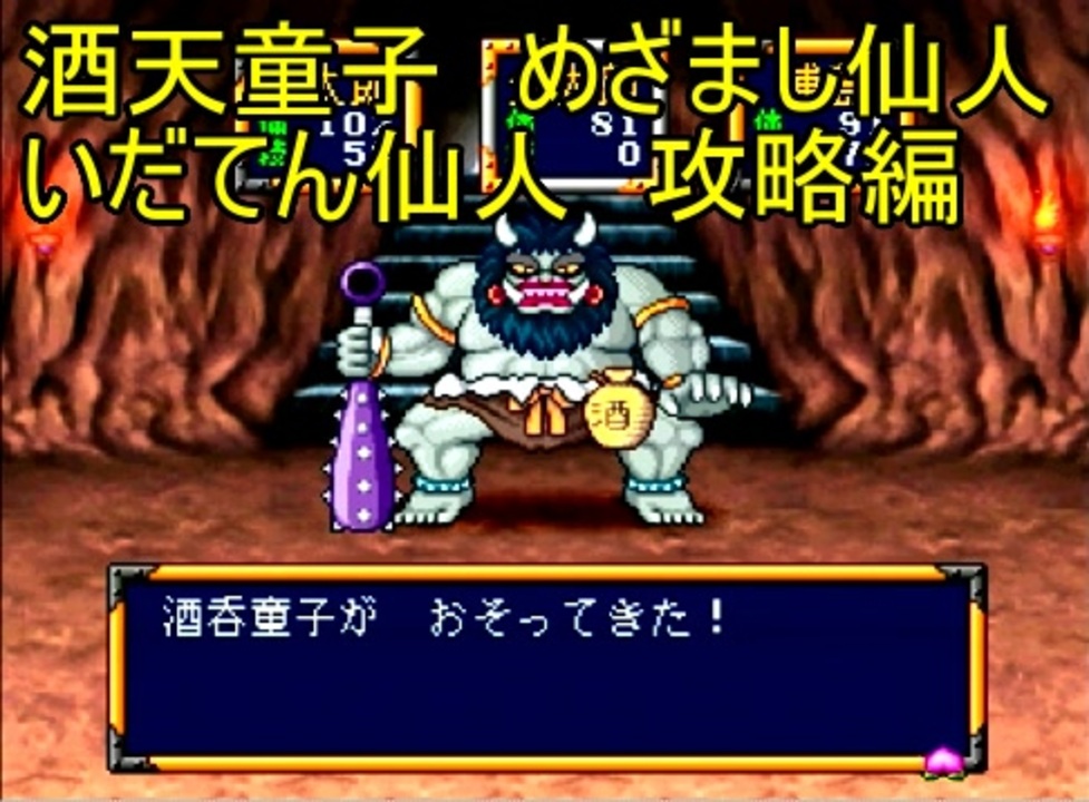 人気の 桃太郎伝説 動画 842本 2 ニコニコ動画