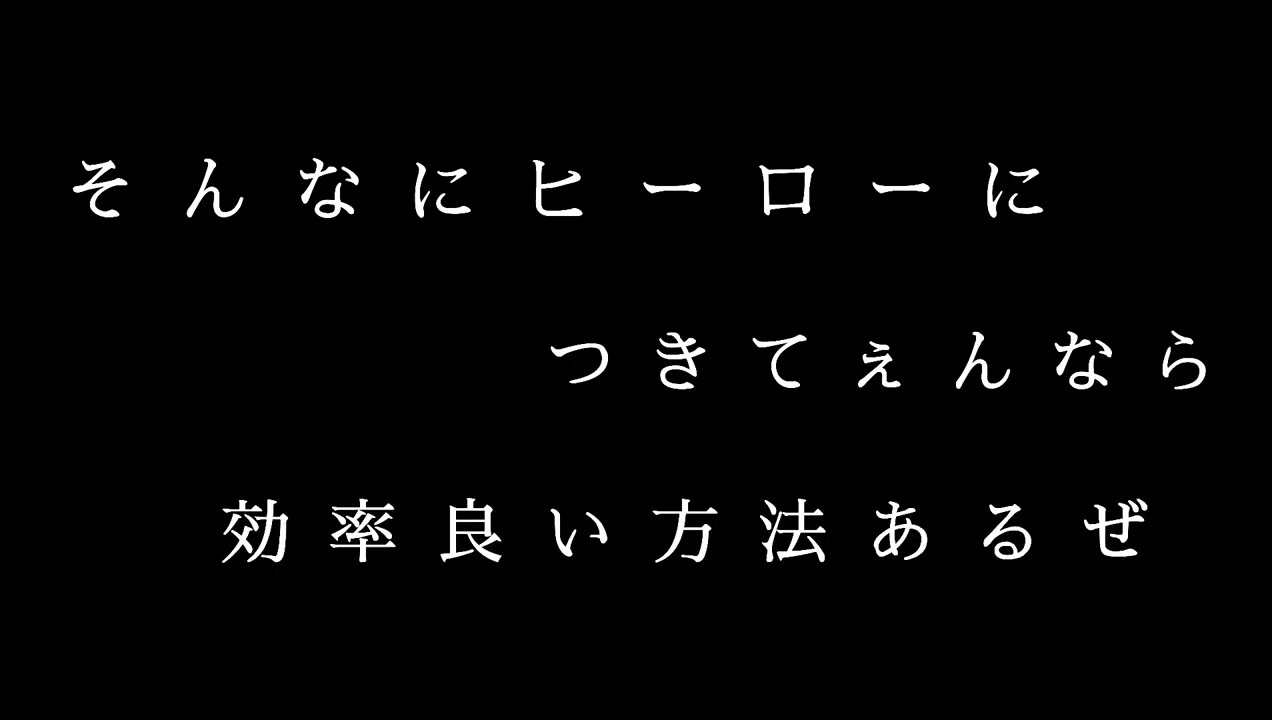 人気の 僕ヒデ 動画 17本 ニコニコ動画