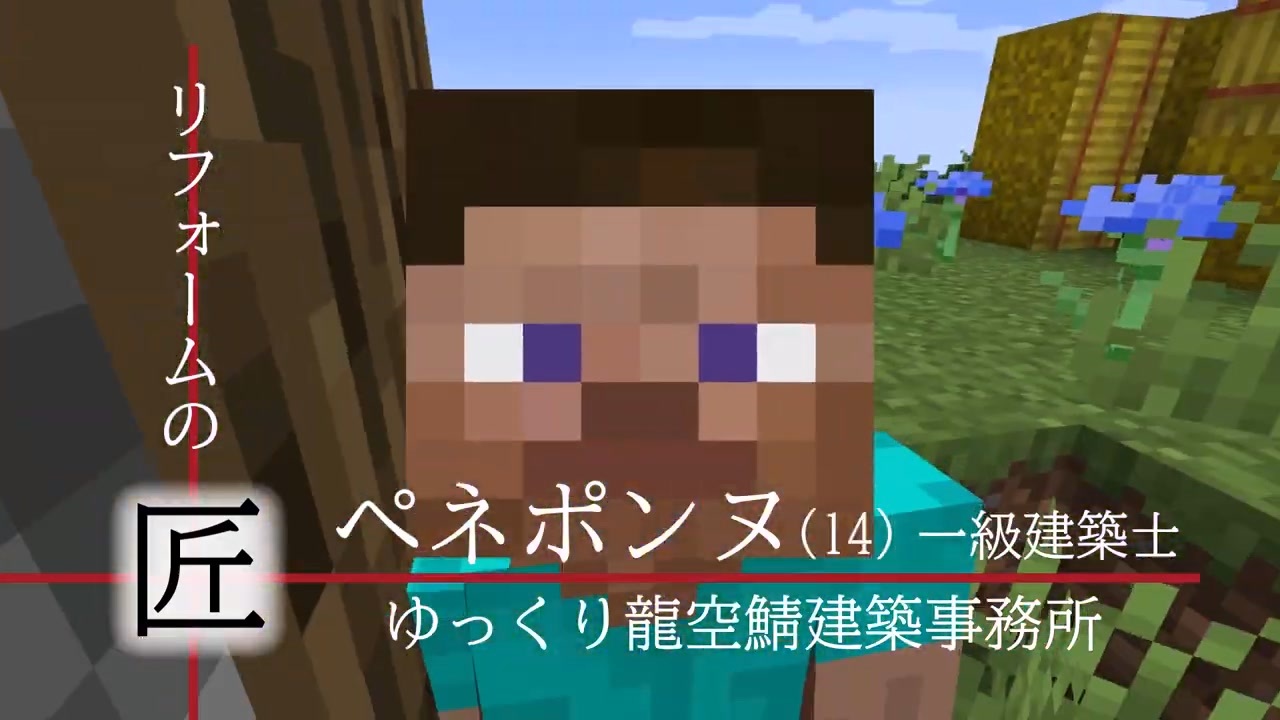 人気の Mineｃｒaｆｔ 動画 2 578本 11 ニコニコ動画