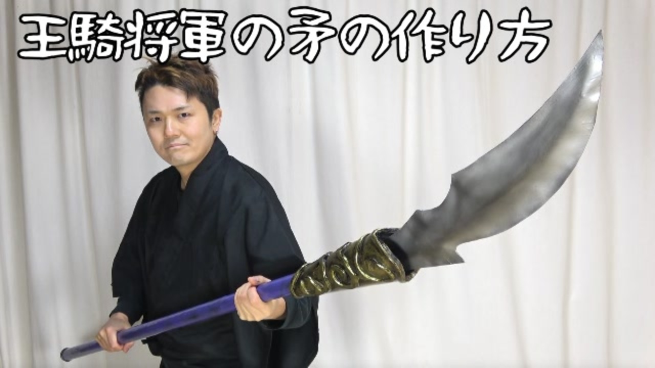 人気の 作ってみた 武器 動画 103本 ニコニコ動画