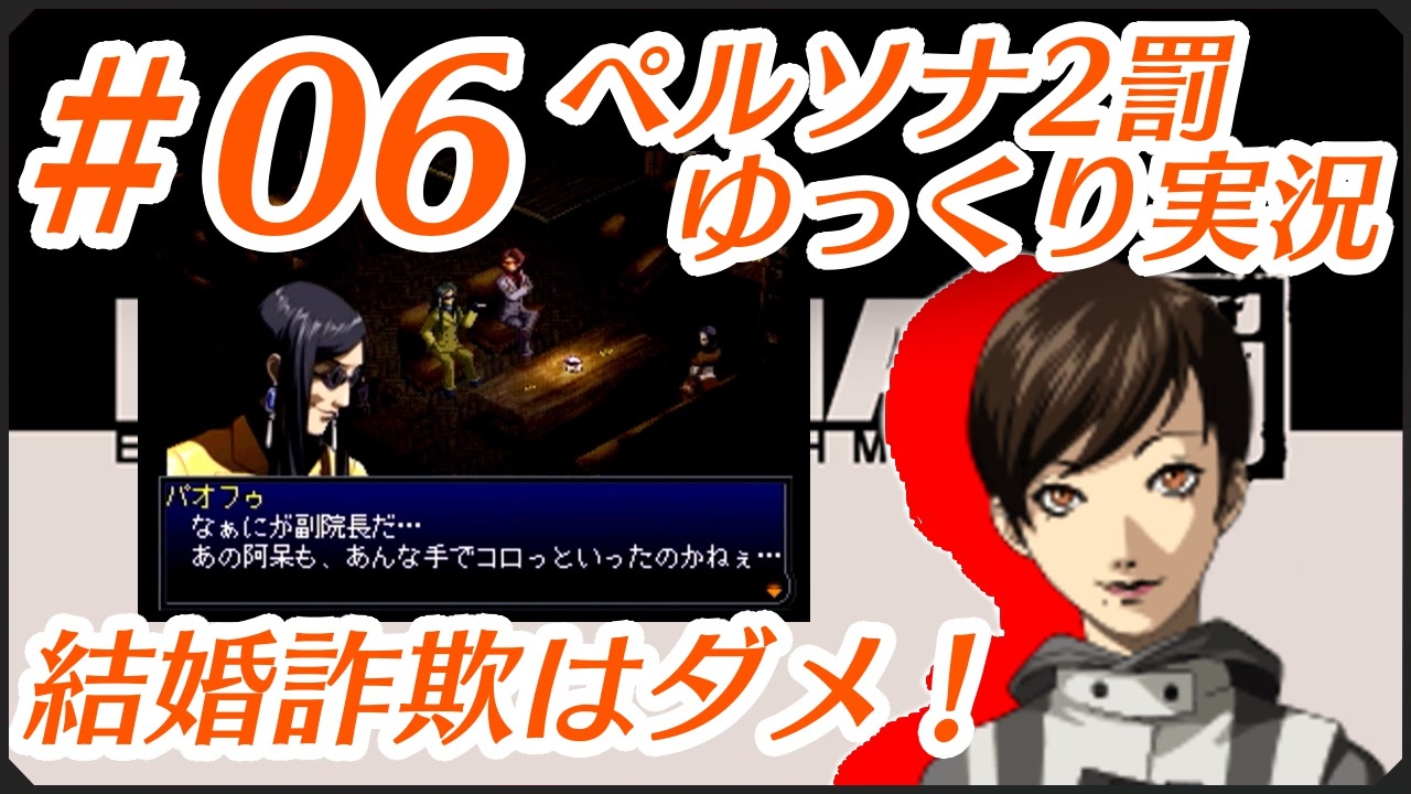 ペルソナ2 罪 罰 缶バッジ 周防達哉 PERSONA ペルソナ 罪罰P2 主人公