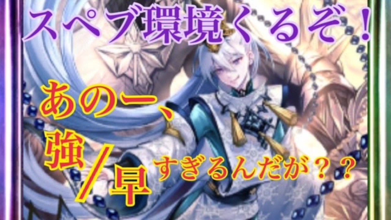 シャドバ これはやってるわ 強い 早い クオン最強 Shadowverse 実況 ニコニコ動画