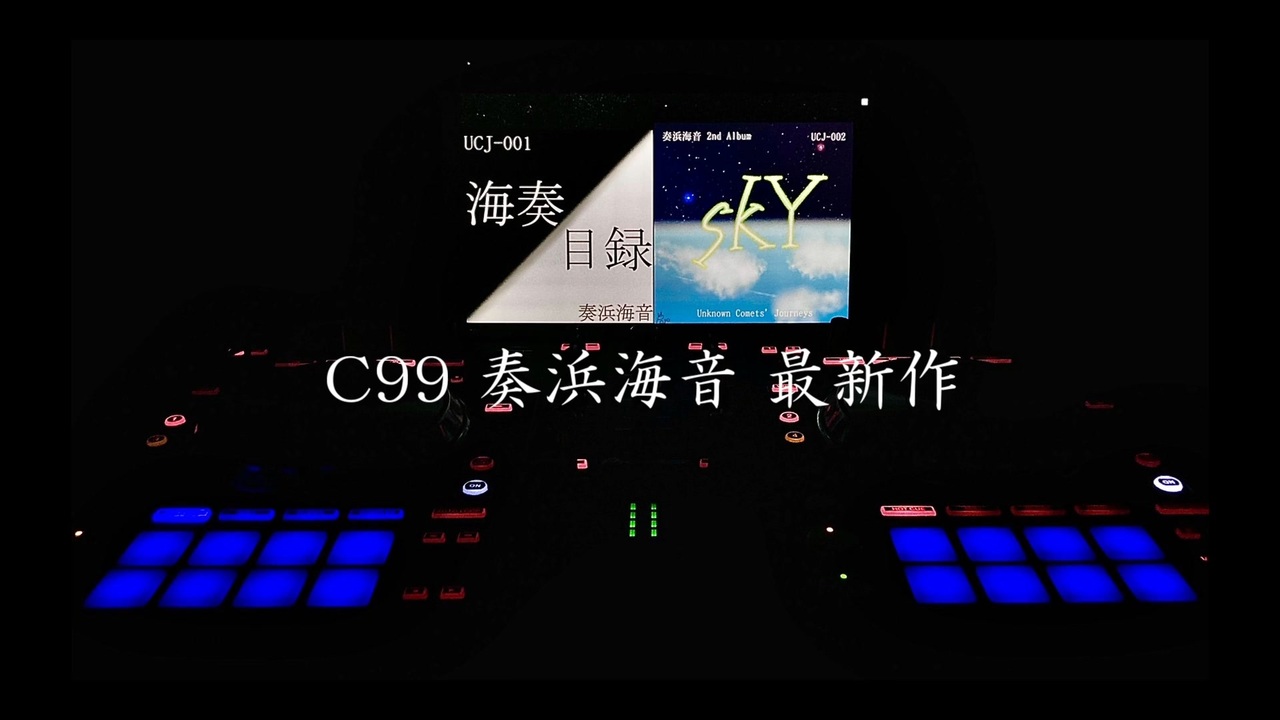 【C99 XFD】DJ MIX -This is Kaito-/奏浜海音 - ニコニコ動画