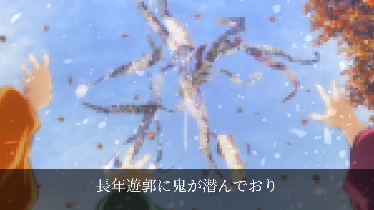 帯に込められた意味が悲しすぎる Tvアニメ遊郭編 Edの伏線を一挙に徹底考察 鬼滅の刃 きめつのやいば ネタバレ注意 ニコニコ動画