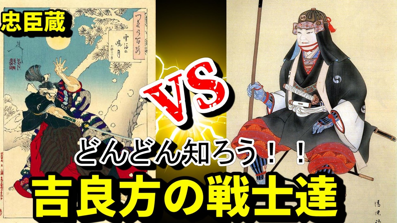 人気の 赤穂浪士 動画 73本 ニコニコ動画