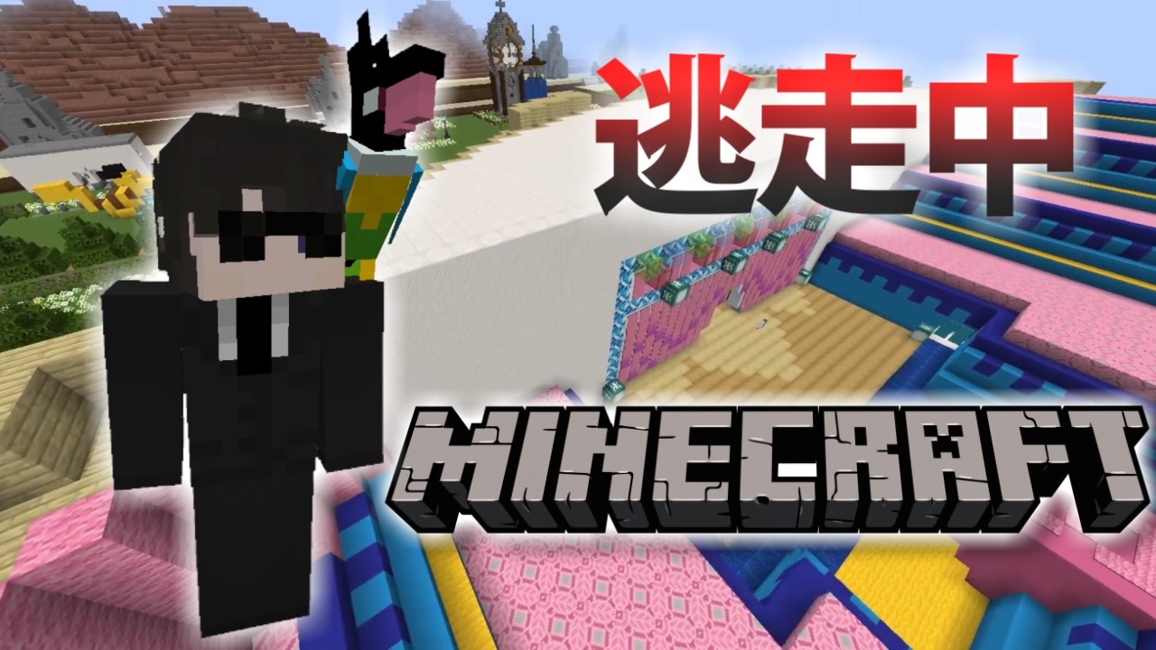 逃走中をマインクラフトでやってみた ポケモン編 Inヨスガシティ 実況 Minecraft ニコニコ動画