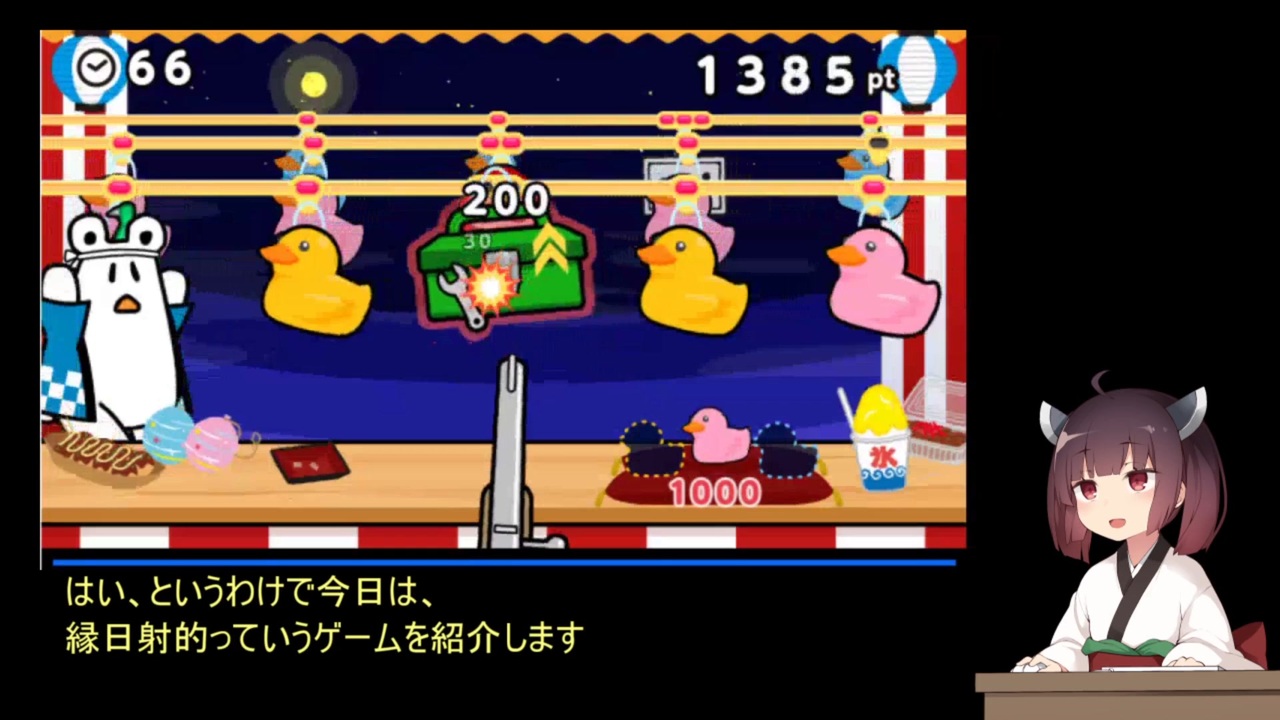 ボイロ 縁日射的をキリタンが攻略 ニコ生ゲーム ニコニコ動画