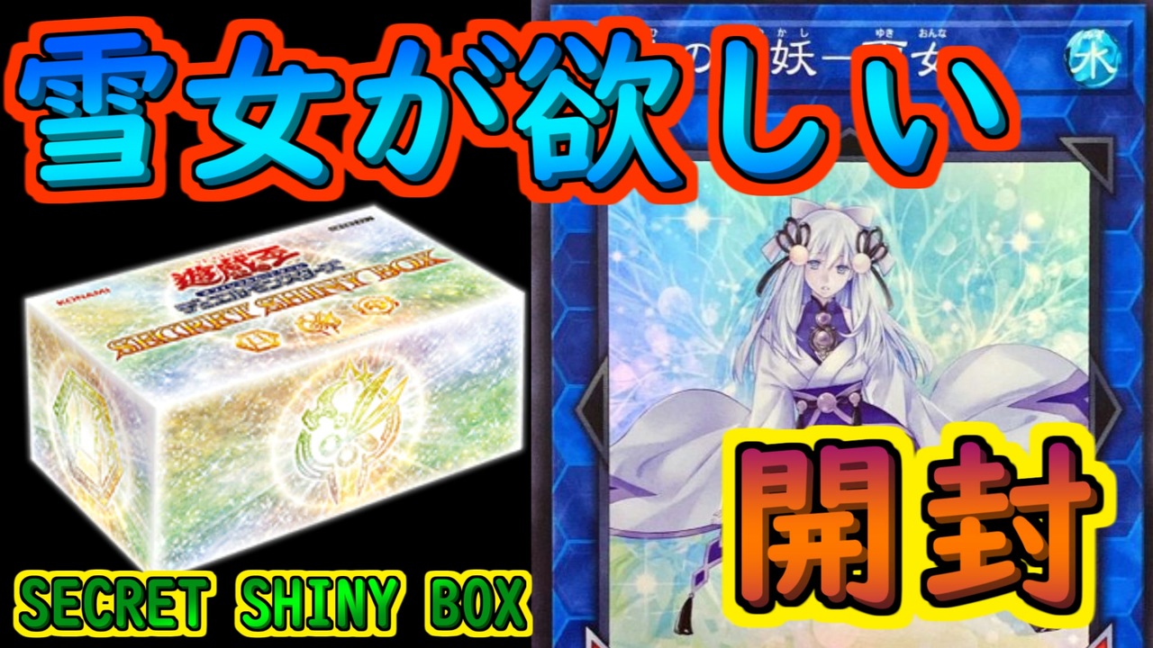 遊戯王 - 遊戯王Structure Secret Shiny Box 16BOXの+urbandrive.co.ke