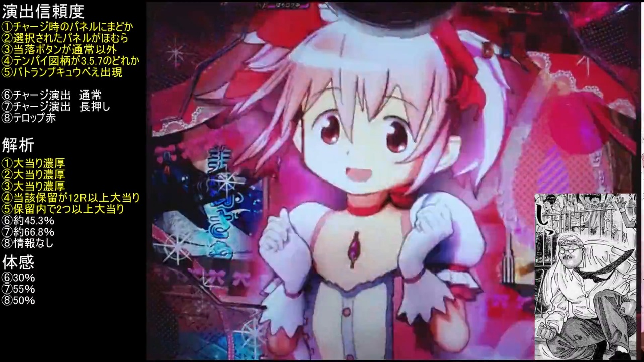 CR魔法少女まどかマギカほむらver.319