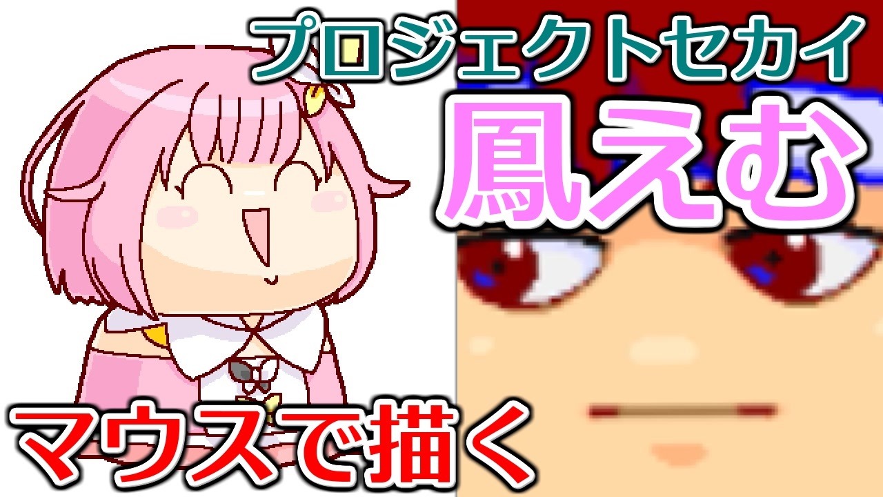 人気の プロジェクトセカイ 動画 3 380本 4 ニコニコ動画