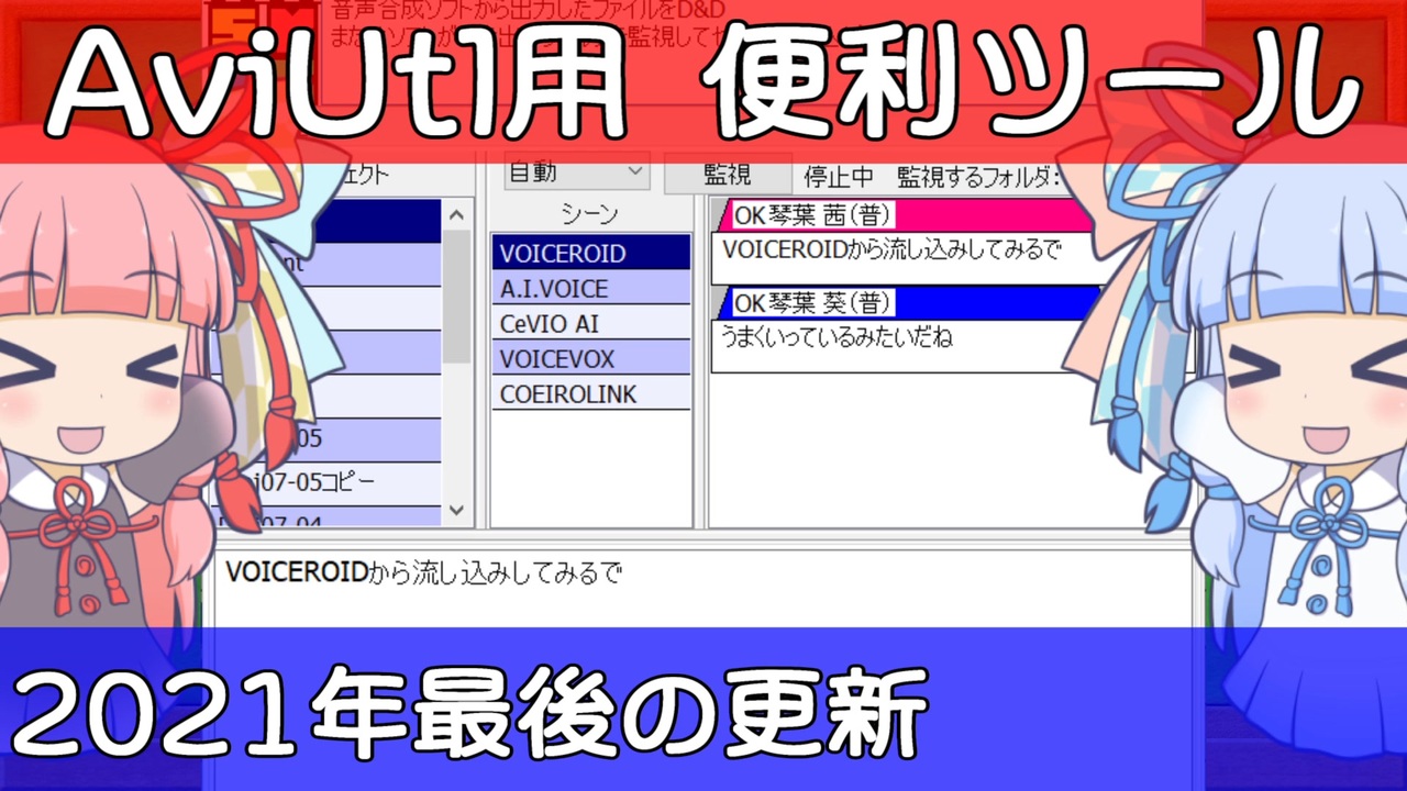 初回限定版】A.I.VOICE 琴葉 茜・葵 音声合成ソフトウェア