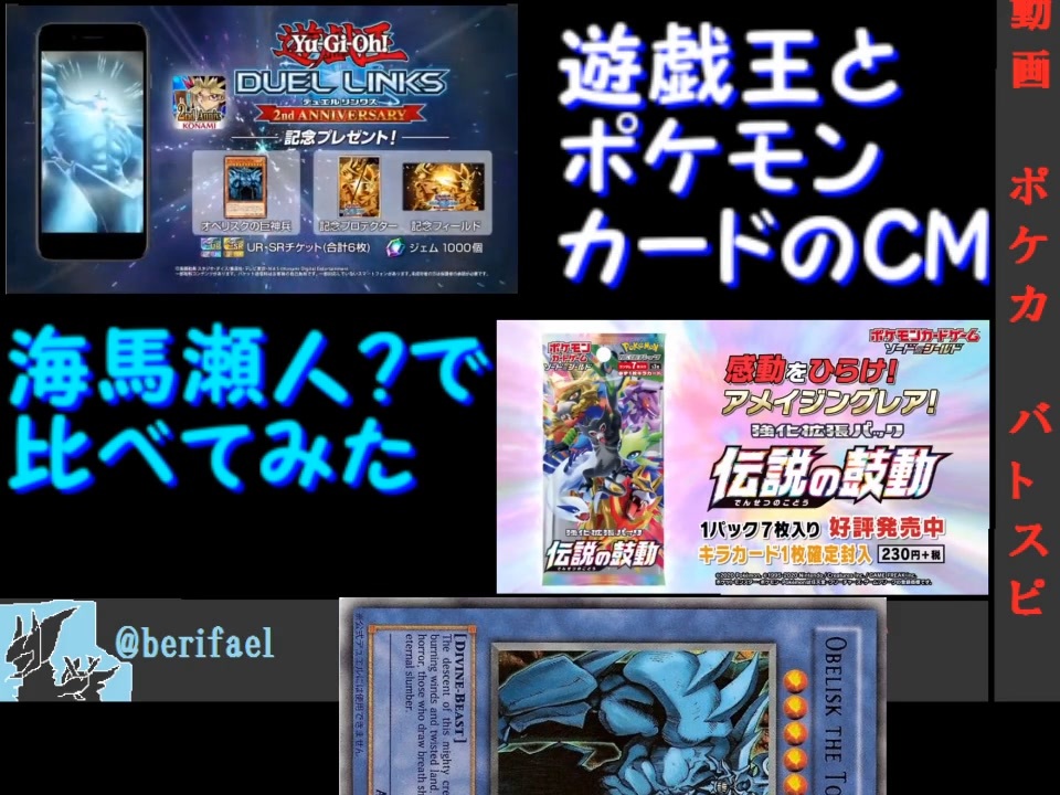 人気の ポケモンカード Cm 動画 11本 ニコニコ動画