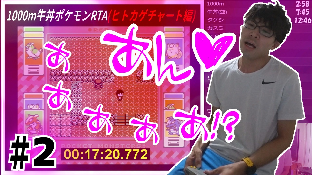 実況 1000m走って牛丼食べてポケモン初代rtaを合計60分以内にクリアpart2 ヒトカゲチャート編 ニコニコ動画