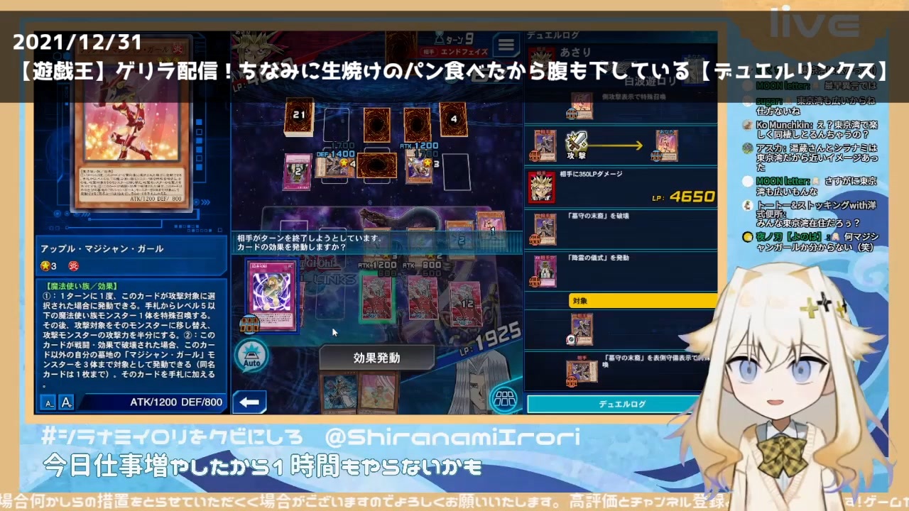 切り抜き 神回 遊戯王 ゲリラ配信 ちなみに生焼けのパン食べたから腹も下している デュエルリンクス ニコニコ動画