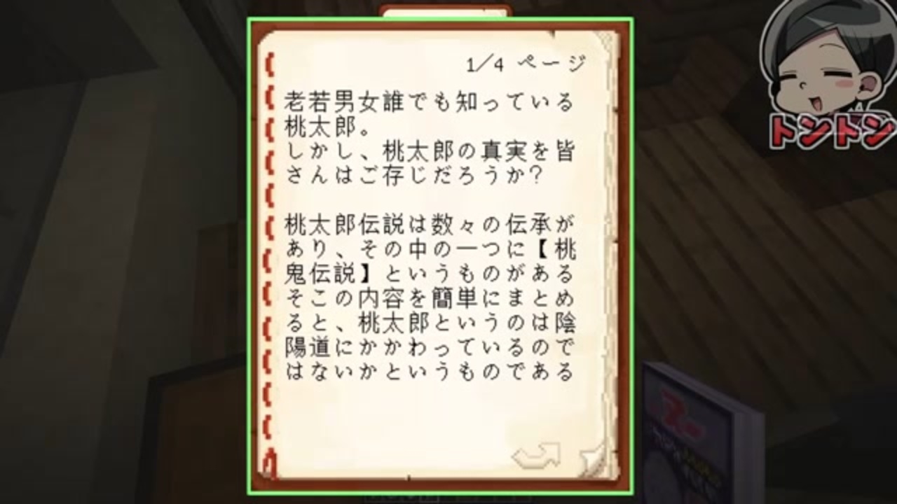 第4話 丑の頭を発見 ここにロボロを置いてみると マイクラ呪鬼2 ニコニコ動画