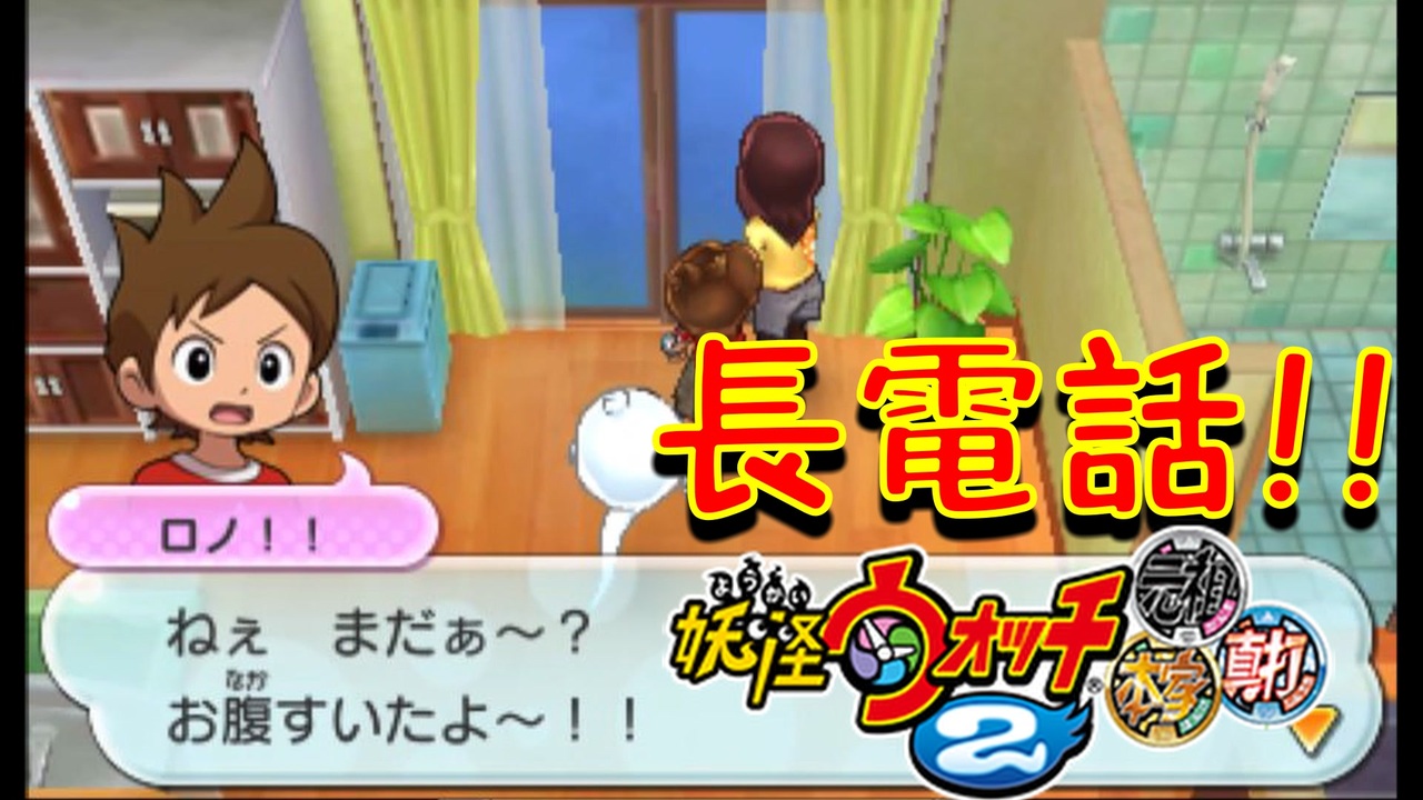 妖怪ウォッチ2 真打 妖魔特急初乗車! 元祖 / 本家 / 真打 - YouTube【妖怪ウォッチ2 妖魔