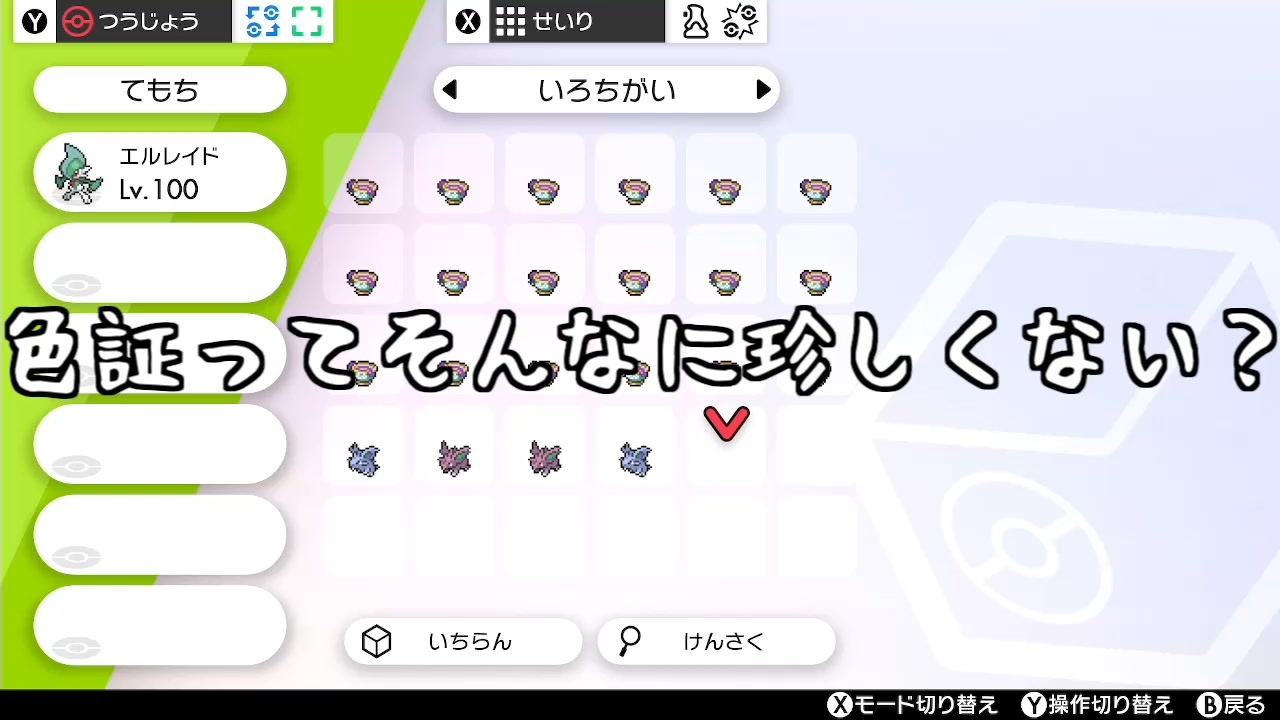 真作色証ヤバチャを求めて 全11件 もがみさんのシリーズ ニコニコ動画