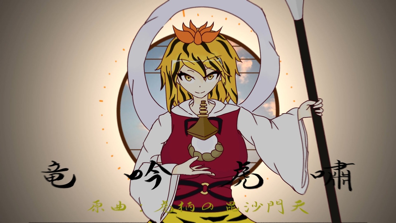 人気の 和風 動画 2 057本 2 ニコニコ動画